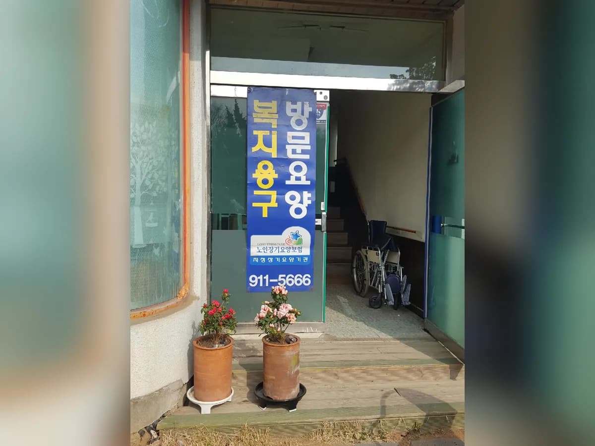 아름다운백합센터 이미지 2