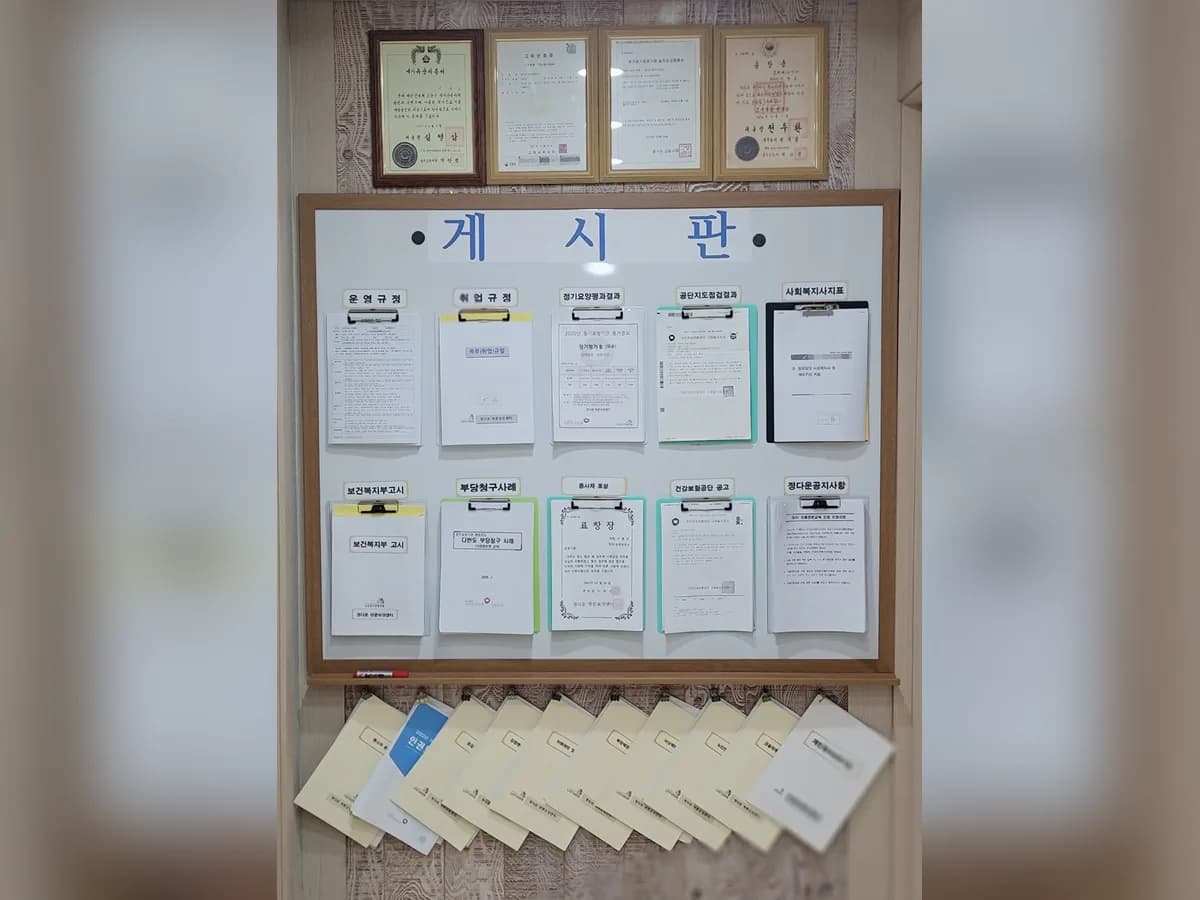 정다운 방문요양센터 이미지 4