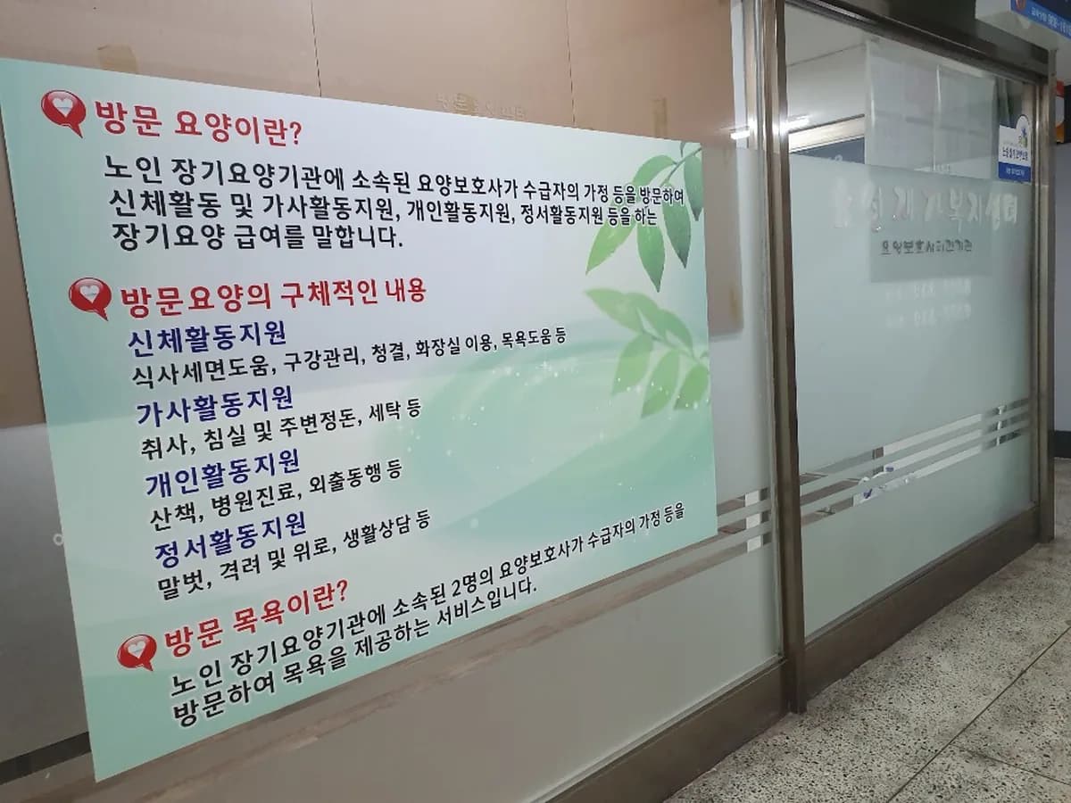 효성재가복지센터 이미지 2