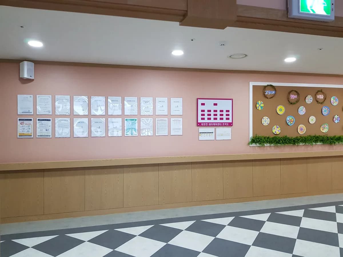 A+따뜻한데이케어센터·방문요양 이미지 8