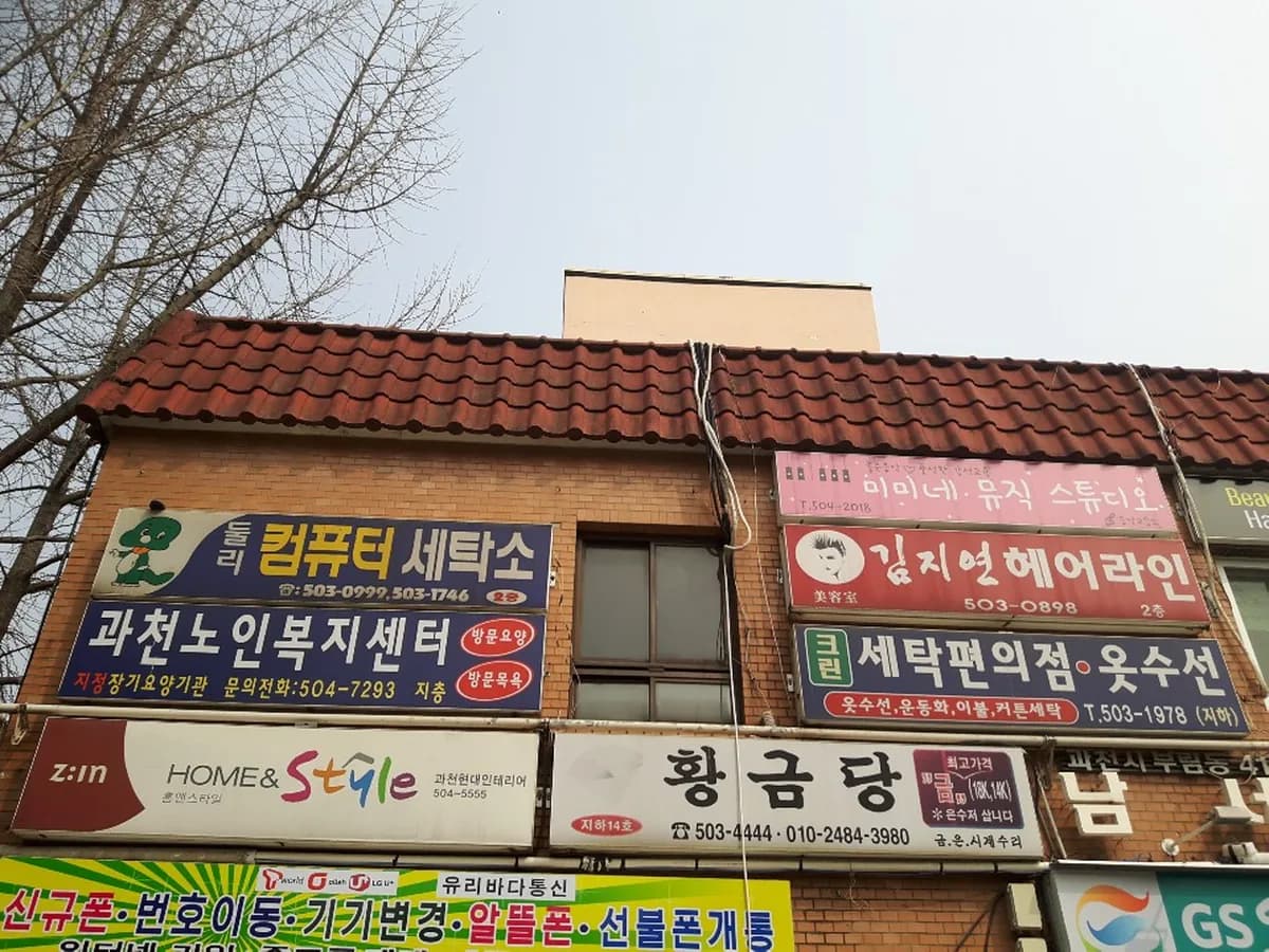 과천노인복지센터 이미지 6