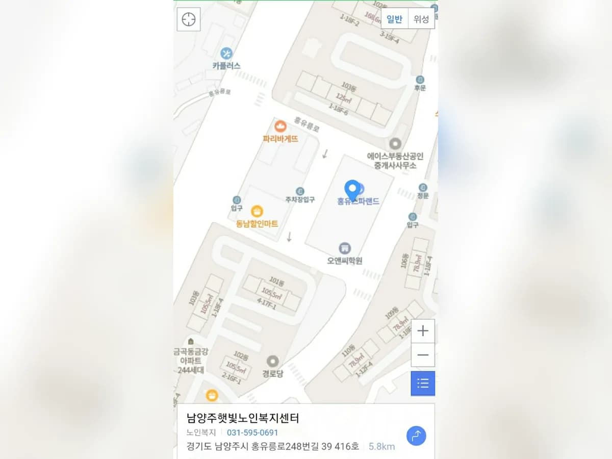 남양주햇빛노인복지센터 이미지 3