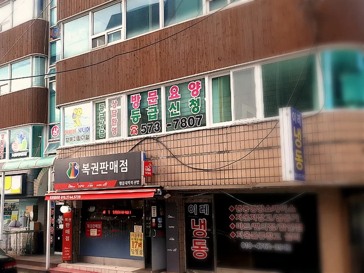 어부바행복지킴이 이미지 1