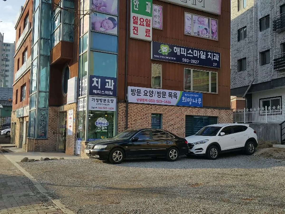 희망나무 노인복지센터 이미지 4