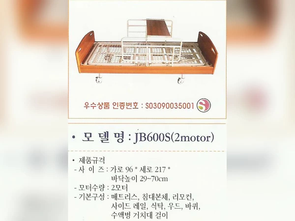 삼우의료기 이미지 4
