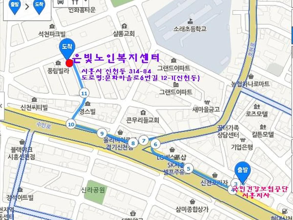 은빛노인복지센터 이미지 1