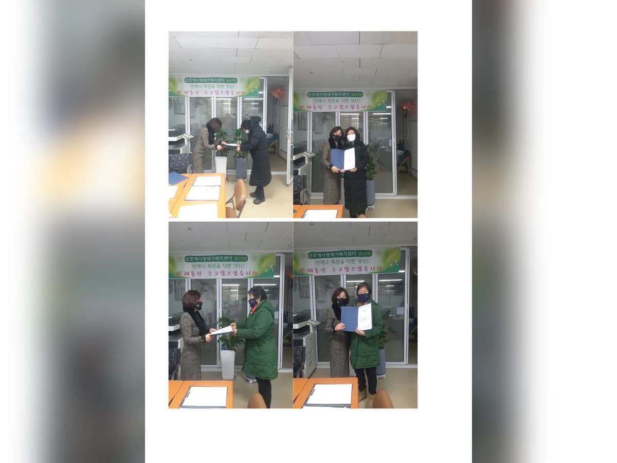 군포 예사랑 재가복지센타 이미지 4