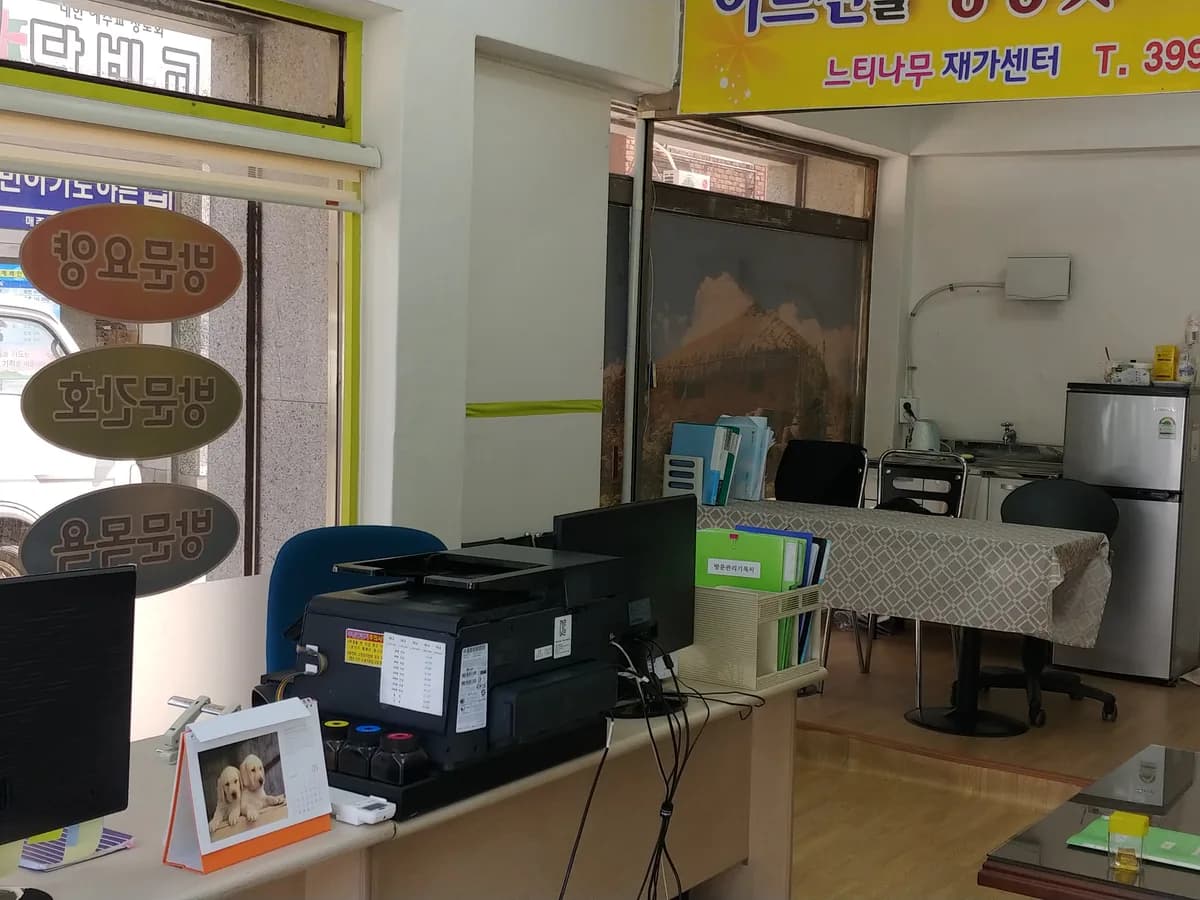 느티나무 재가센터 이미지 2