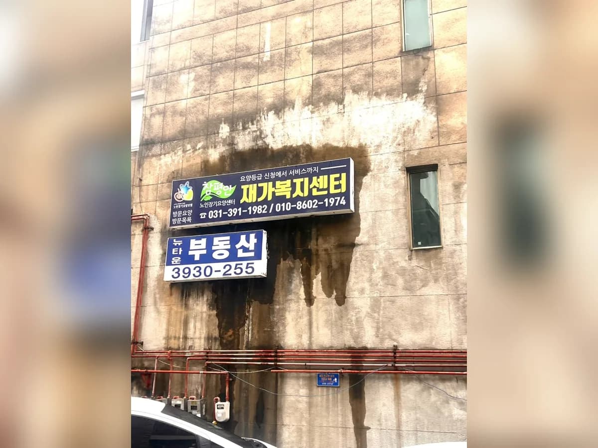참평안 재가복지센터 이미지 1
