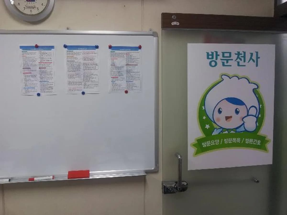나은재가방문요양센터 이미지 4