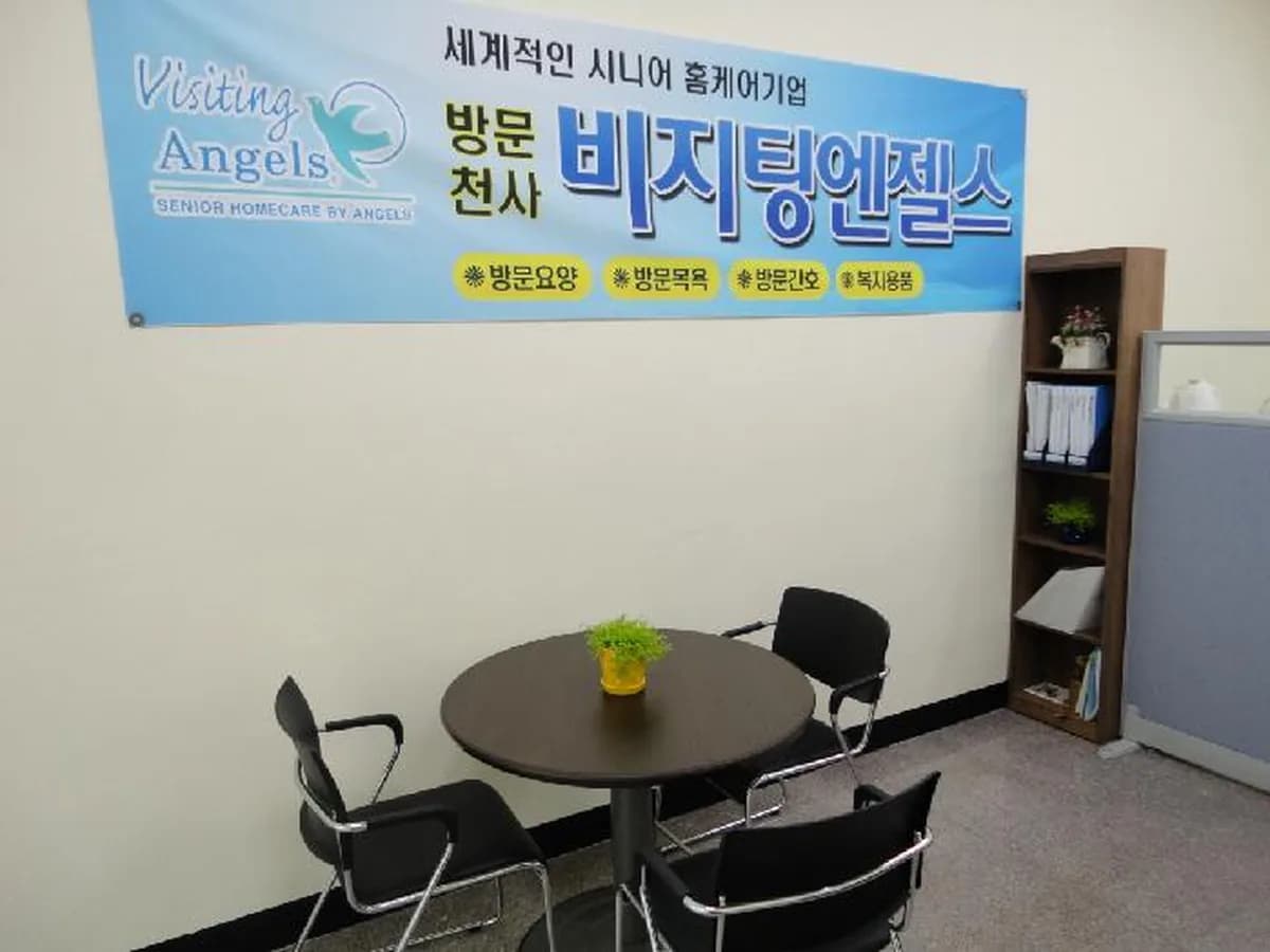 나은재가방문요양센터 이미지 5