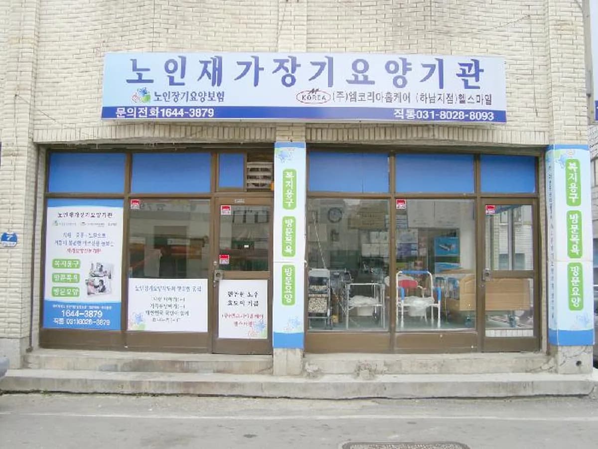헬스마일 이미지 1