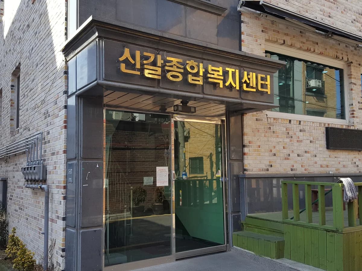 가정방문요양신갈센터 이미지 1