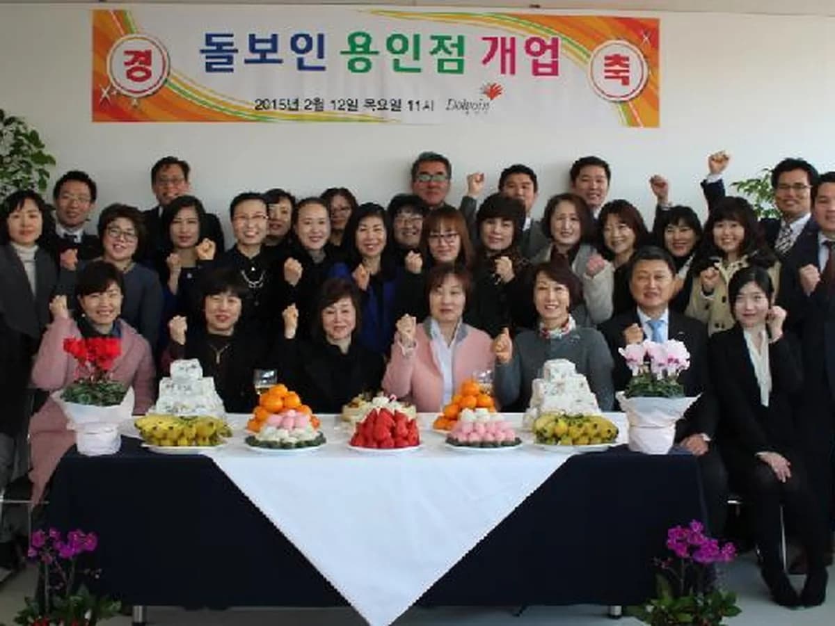 돌보인방문요양센터 용인점 이미지 4