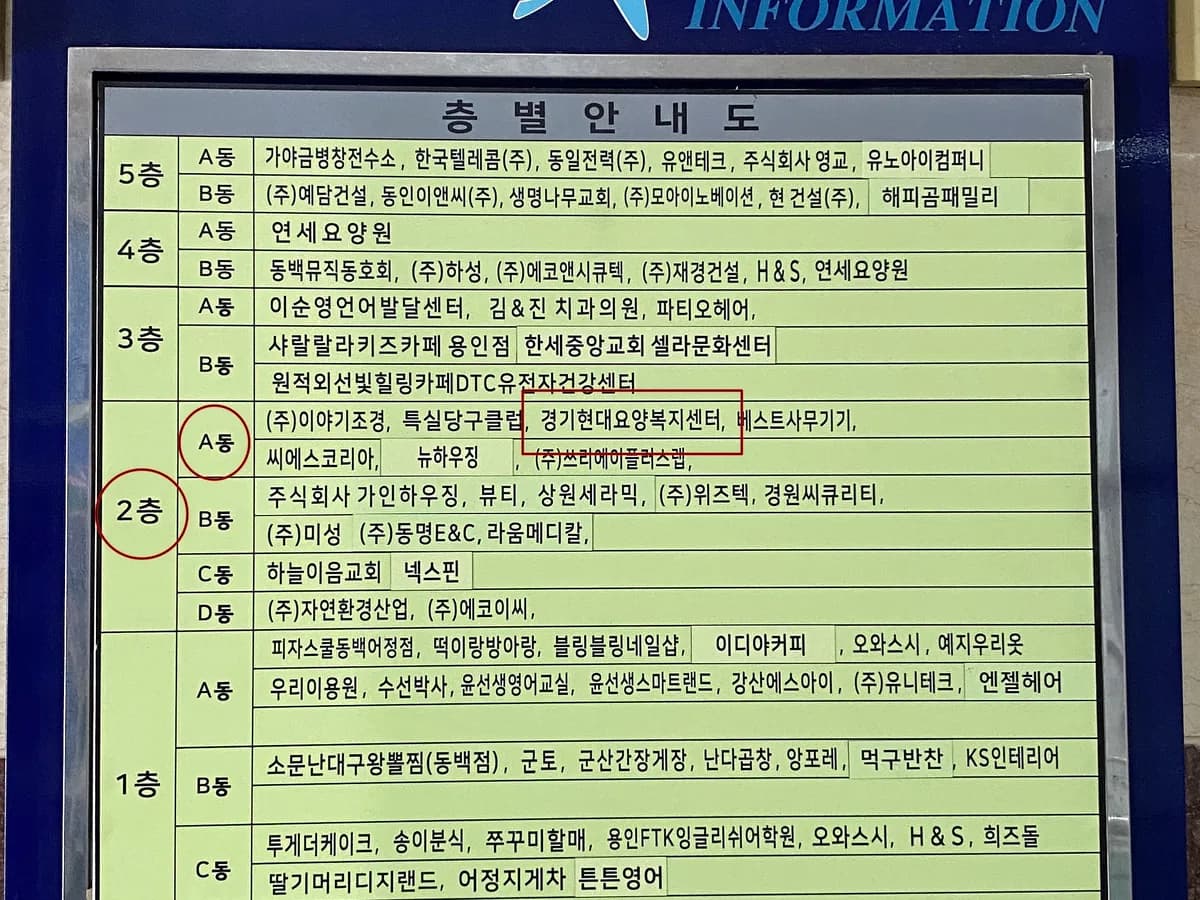 경기현대요양복지센터 이미지 1