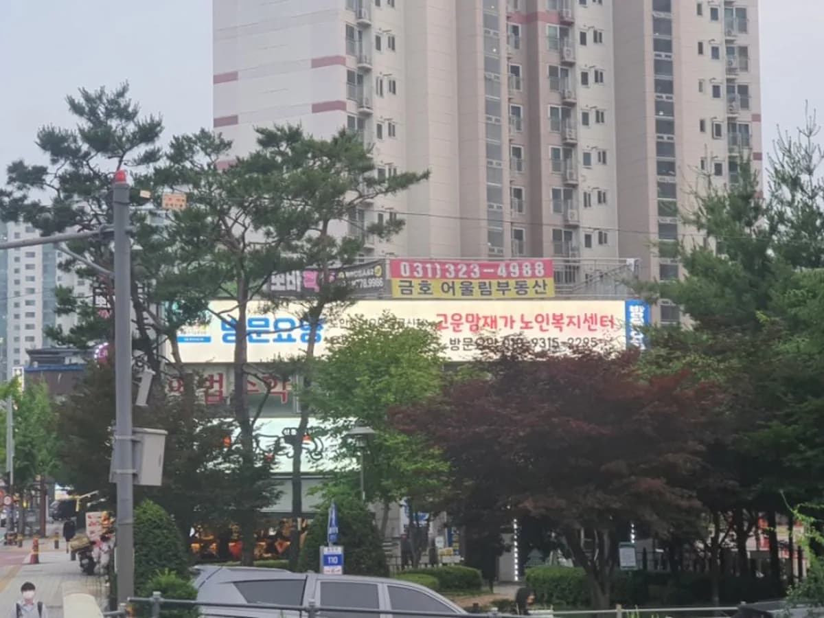 고운맘재가노인복지센터 이미지 1