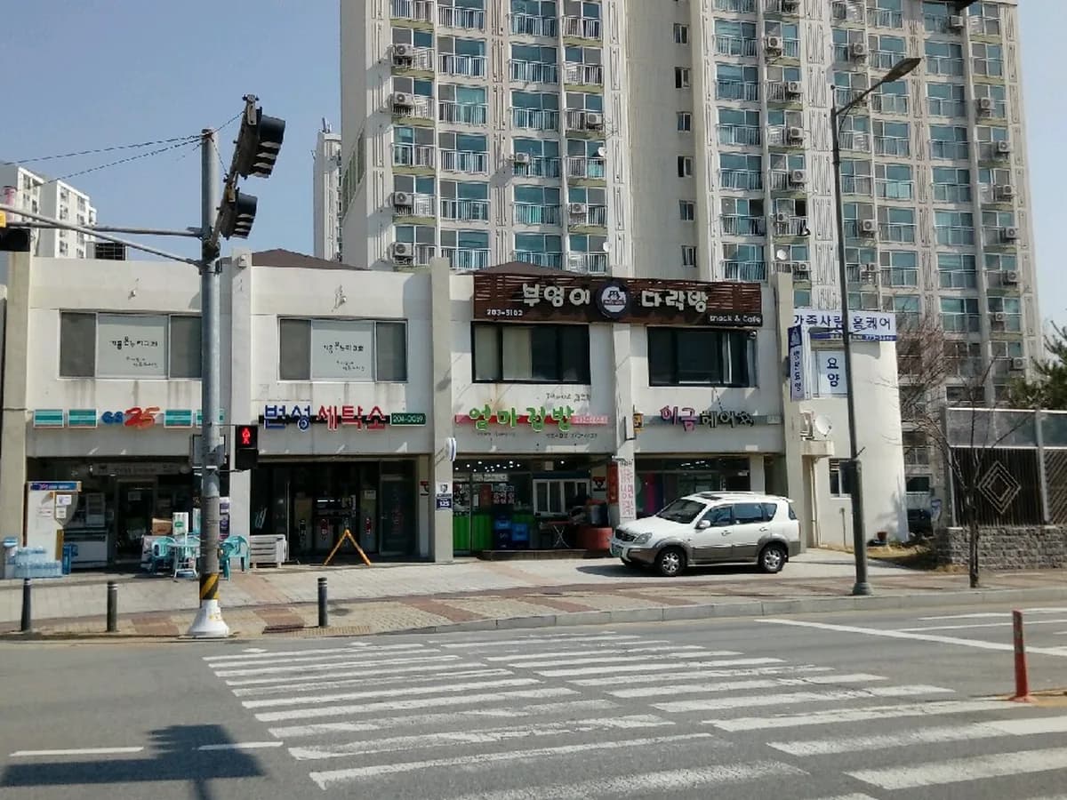 가족사랑 홈케어 이미지 2