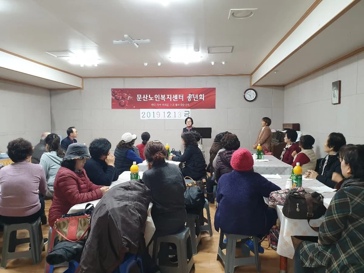 문산 노인복지센터 이미지 5