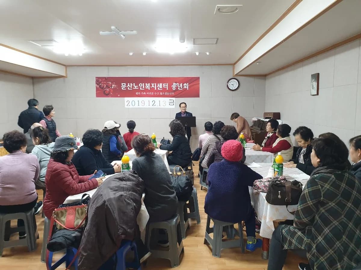 문산 노인복지센터 이미지 6