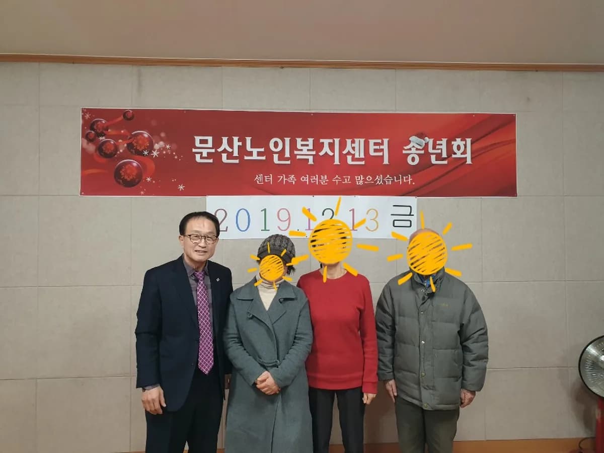 문산 노인복지센터 이미지 7