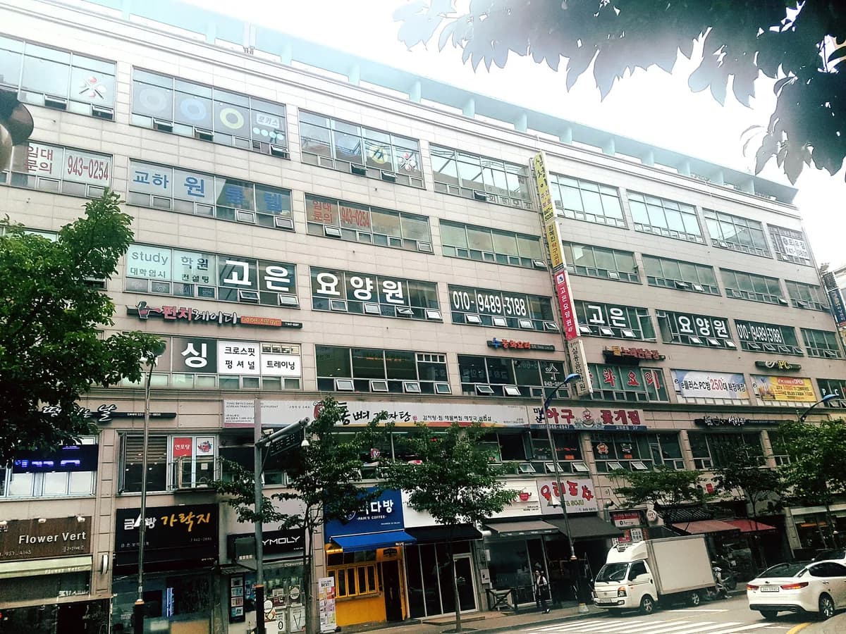 고은재가복지센터 이미지 1