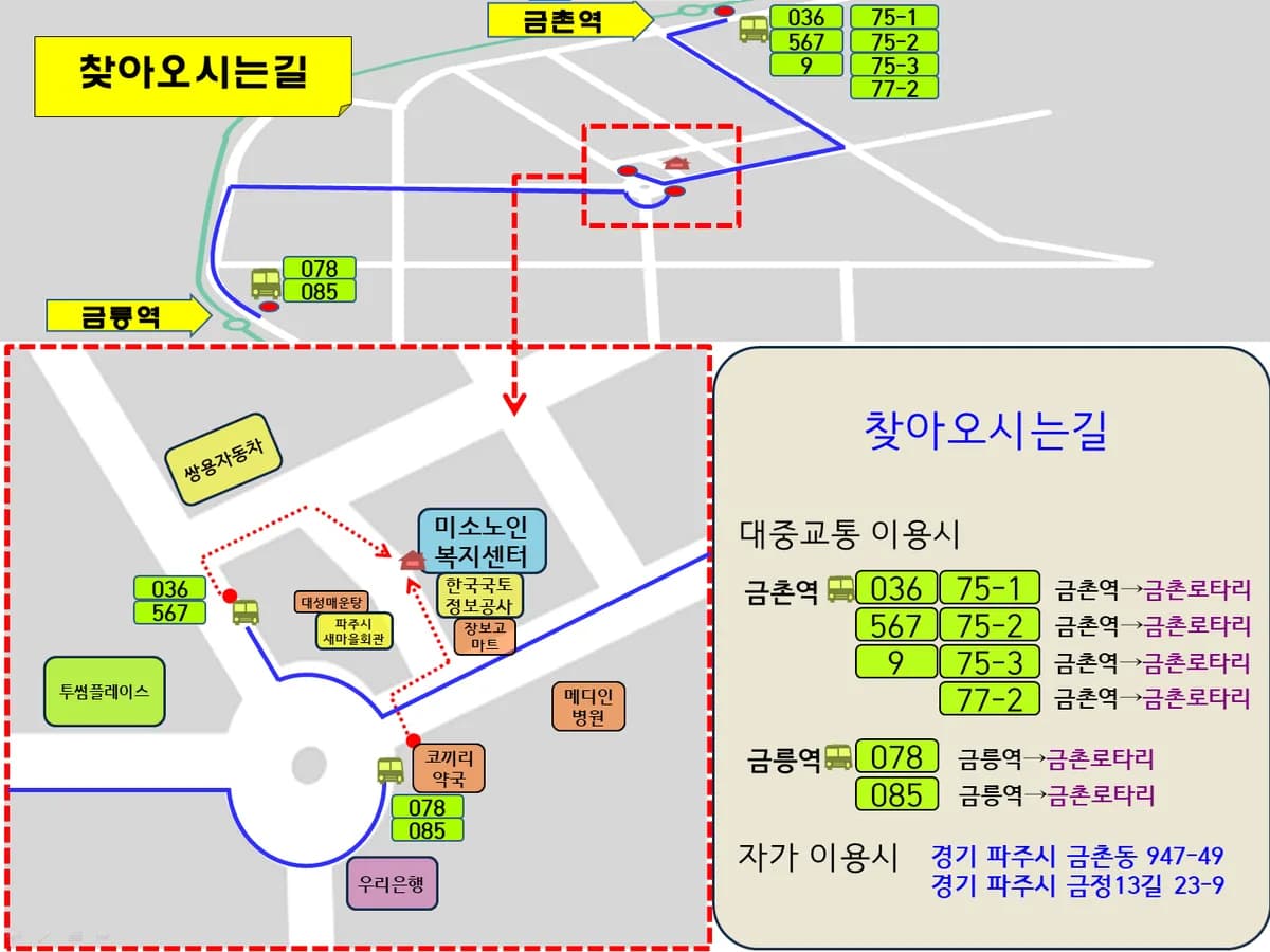 미소노인복지센터 이미지 2