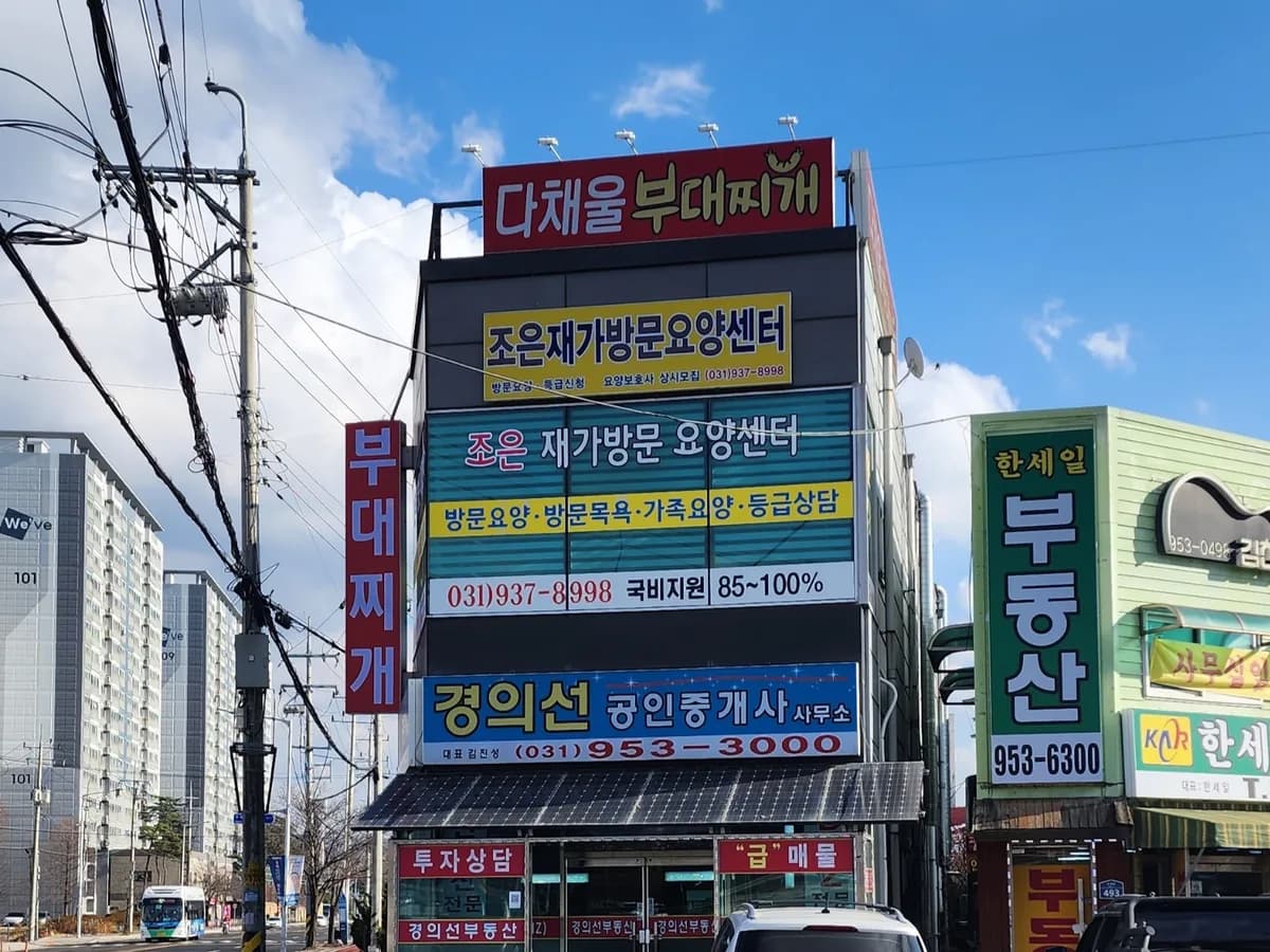 조은재가방문요양센터 이미지 4