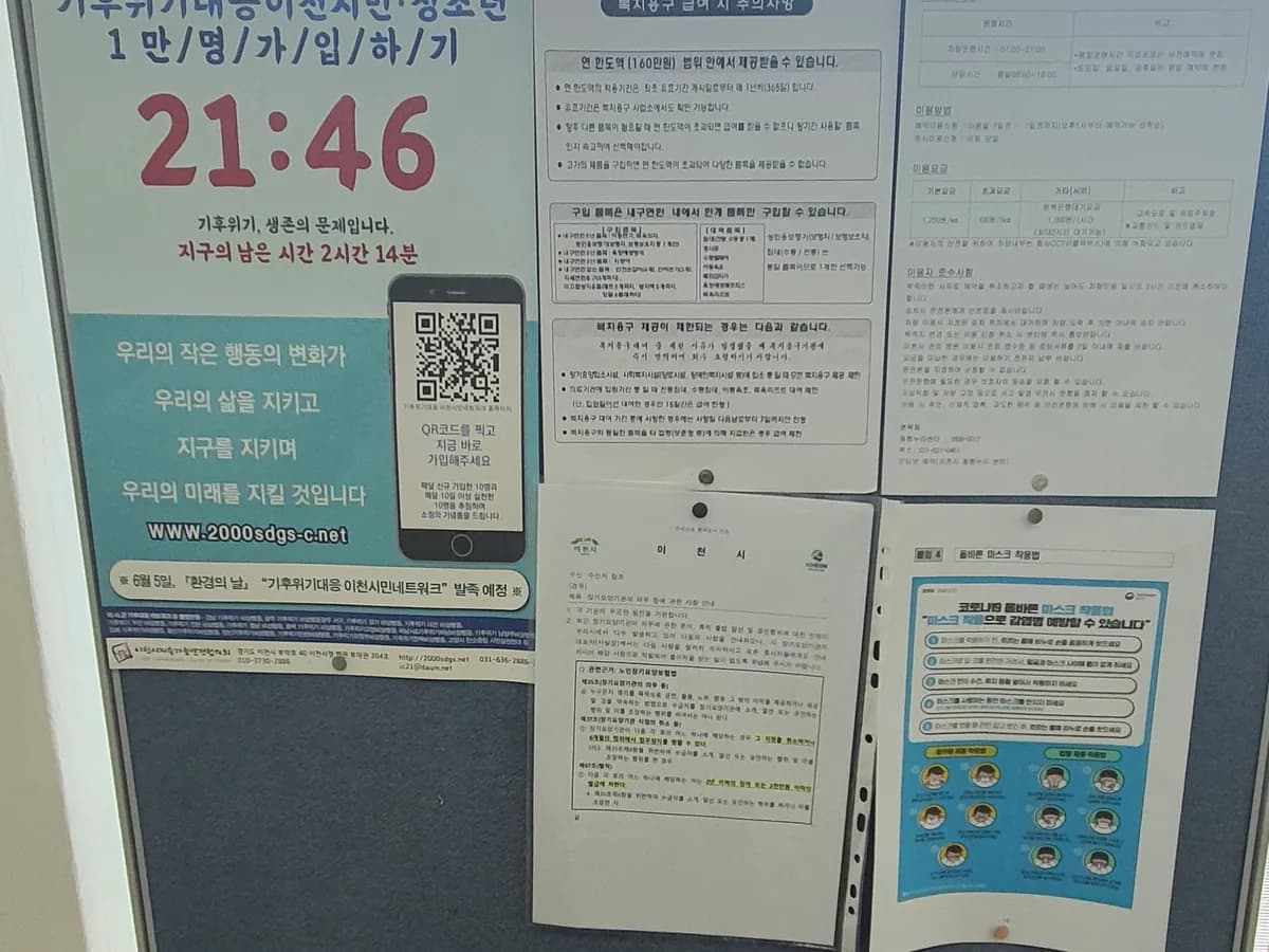 설봉노인복지센터 이미지 3