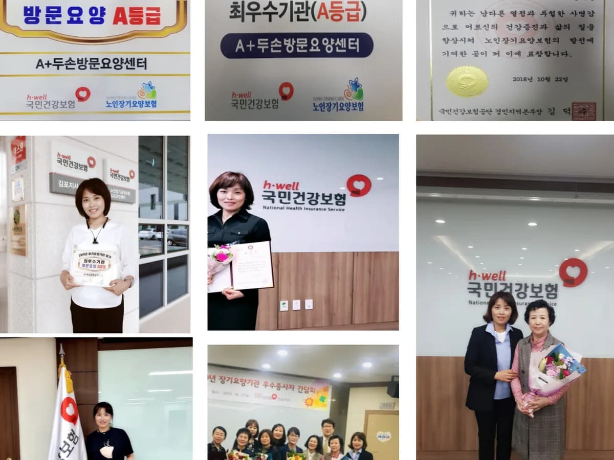 A+두손방문요양센터 이미지 7