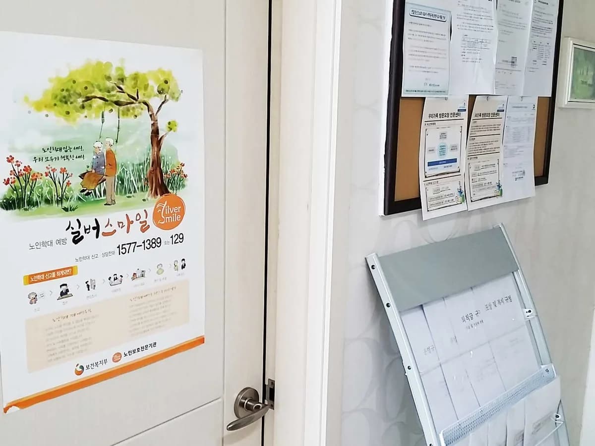 우리가족방문요양전문센터 이미지 2