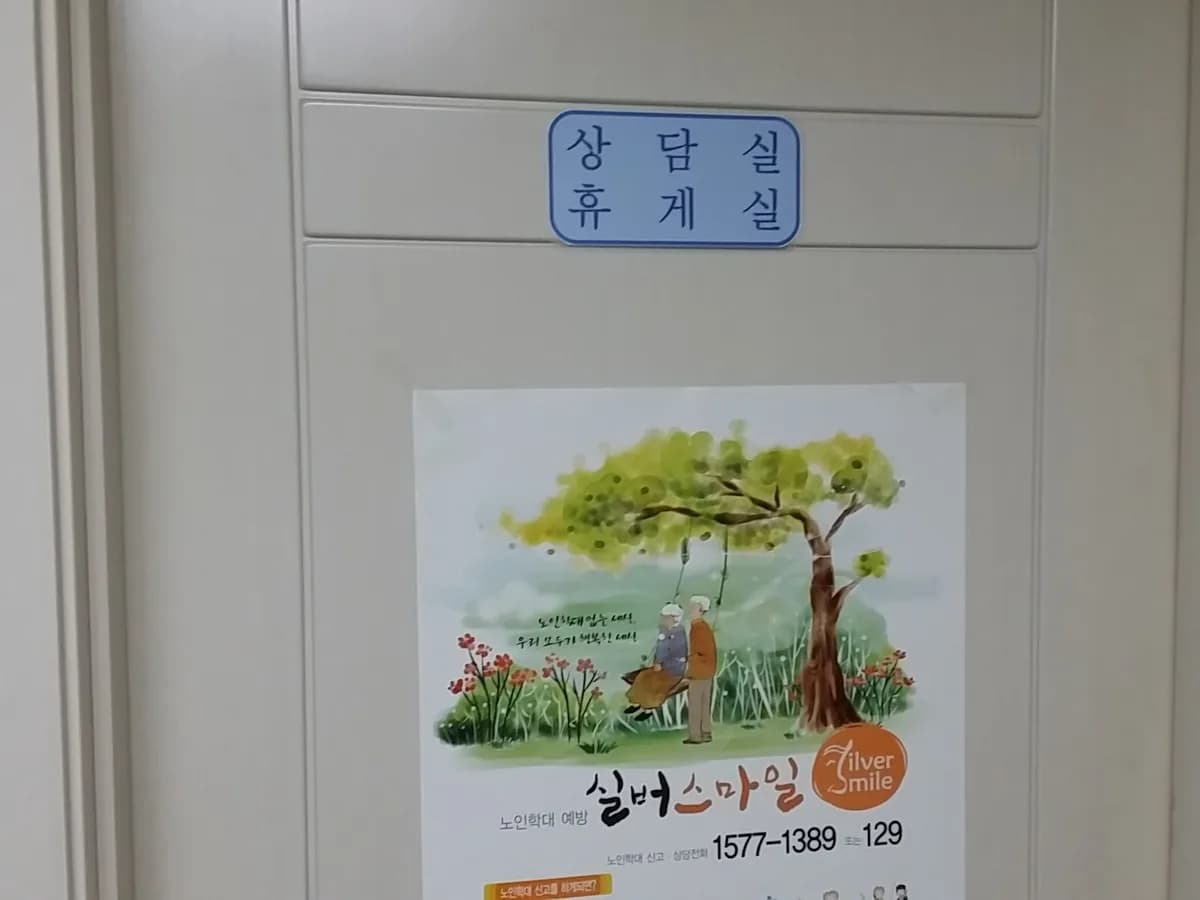 우리가족방문요양전문센터 이미지 4