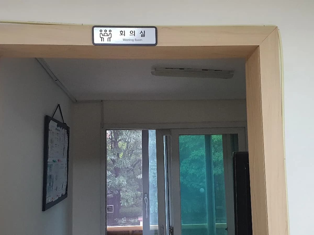 어울림노인복지센터 이미지 1