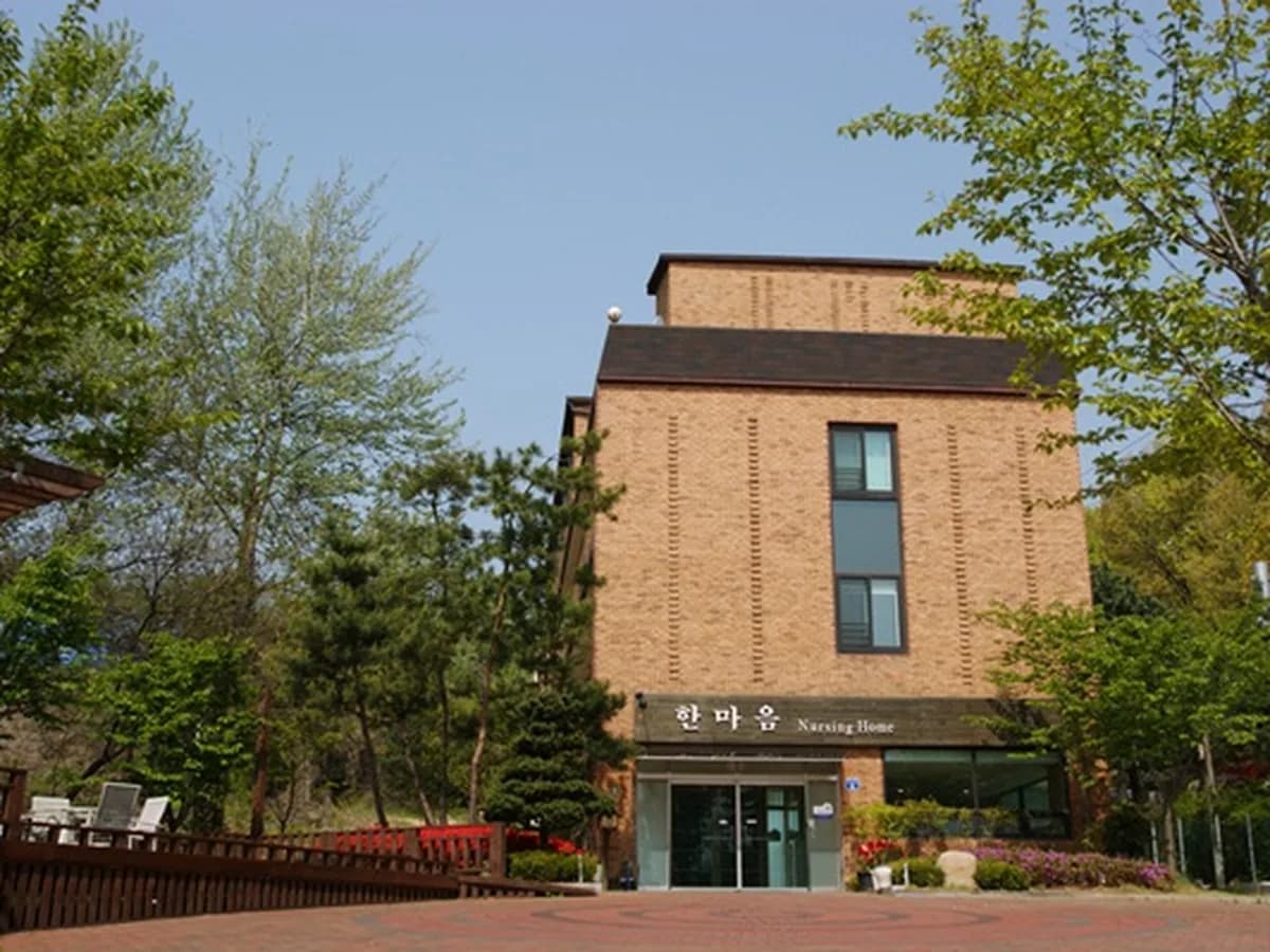 한마음주야간보호센터 이미지 3