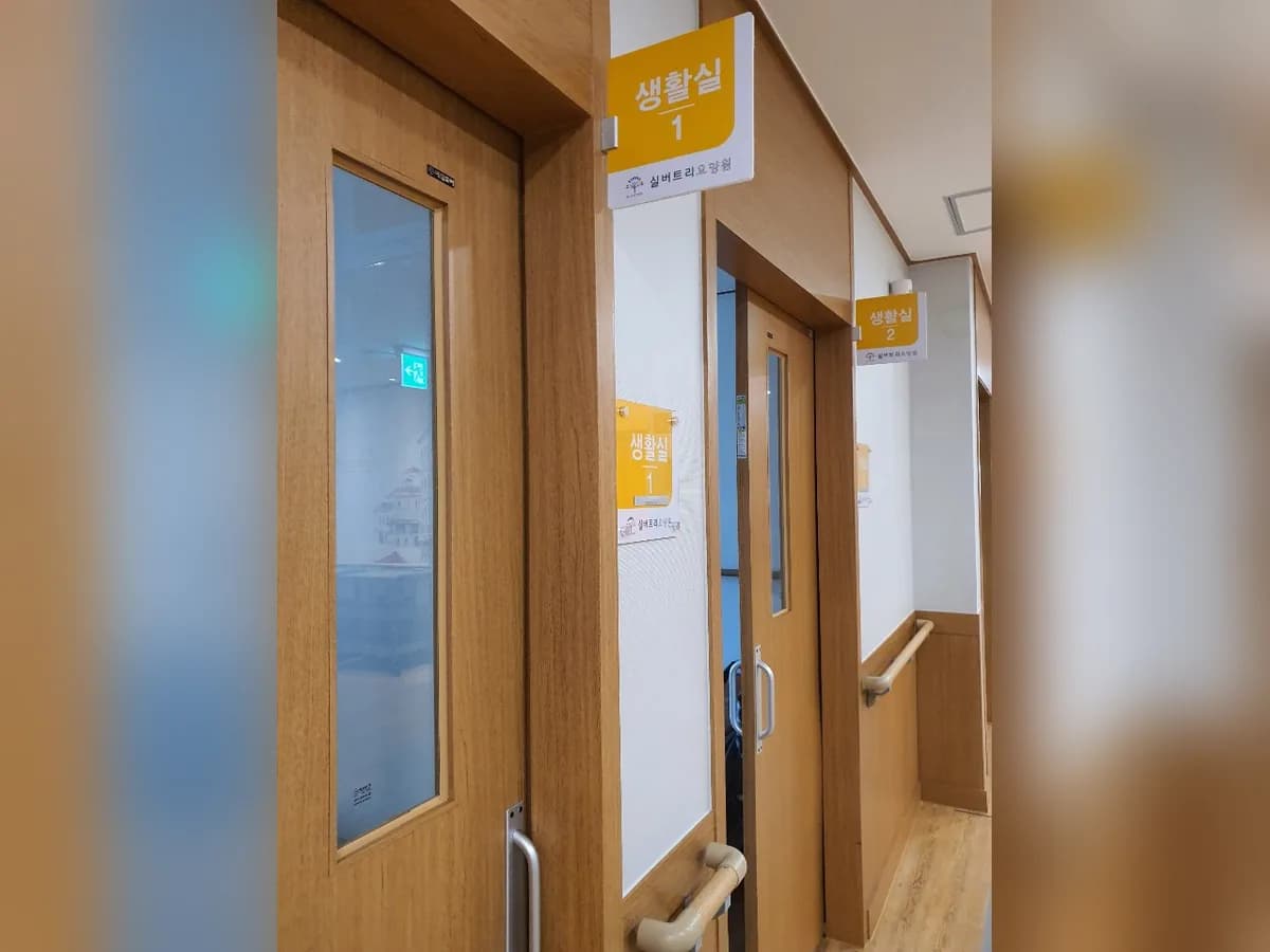 실버트리요양원부설 주야간보호센터 이미지 3