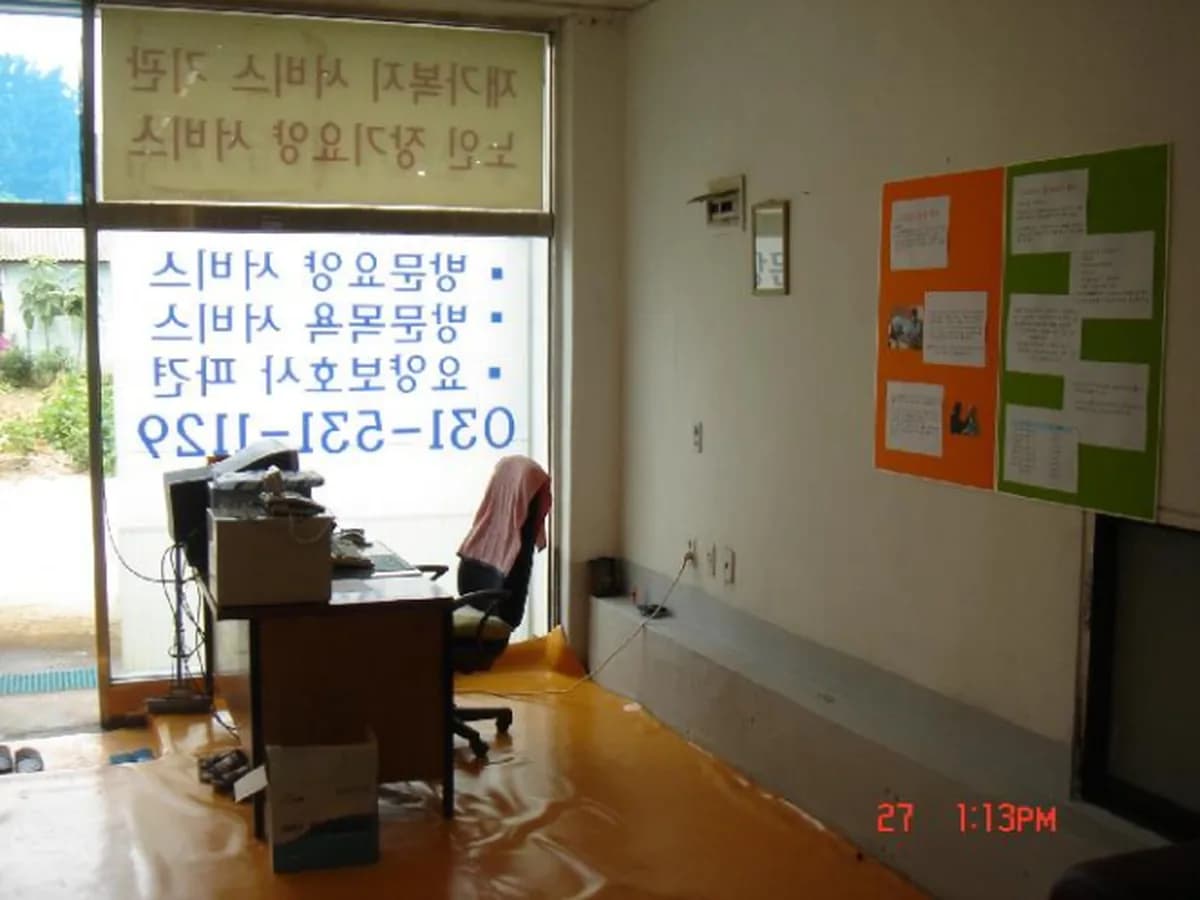 포천재가노인복지센터 이미지 2