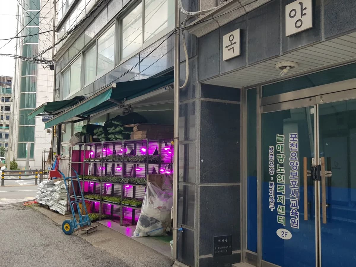 늘해랑노인복지센터 이미지 3