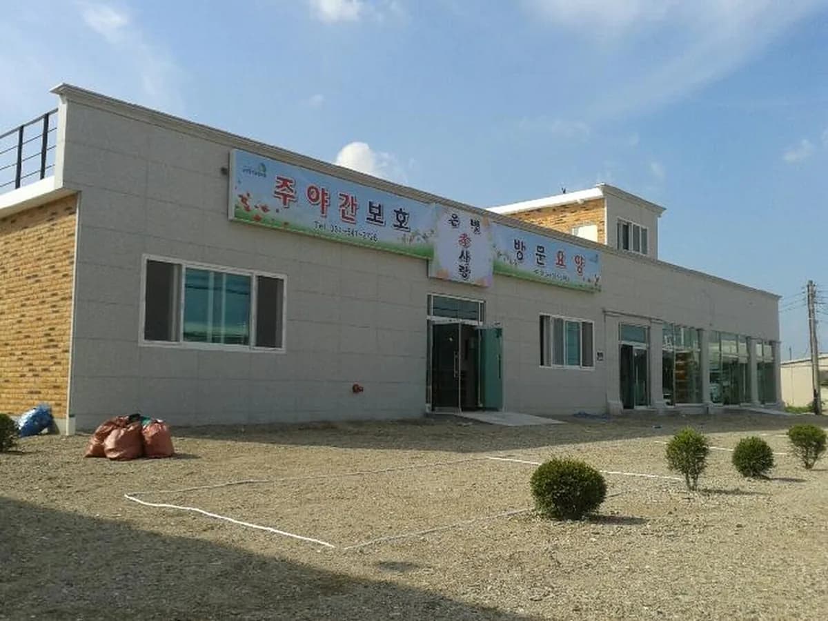 은빛孝사랑 이미지 5