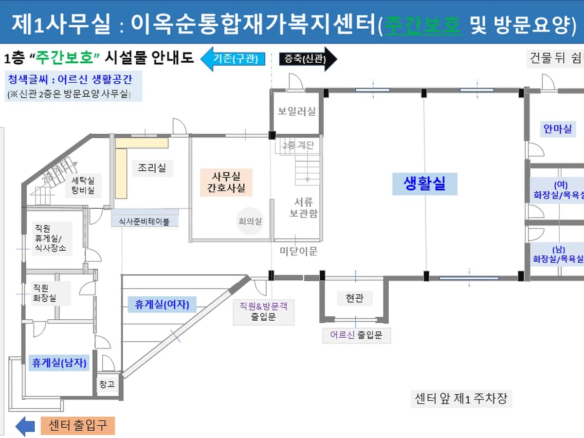 이옥순통합재가복지센터 이미지 4