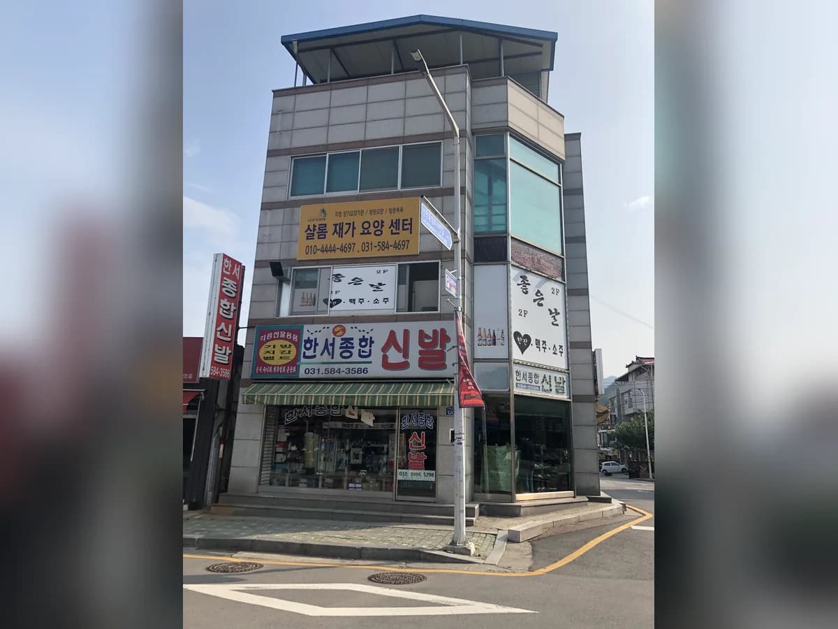 샬롬재가요양센터 이미지 3