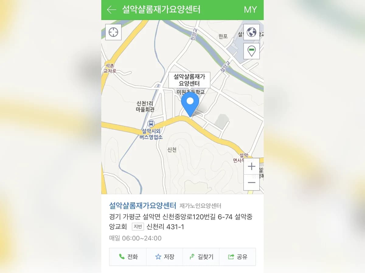샬롬재가요양센터 이미지 5