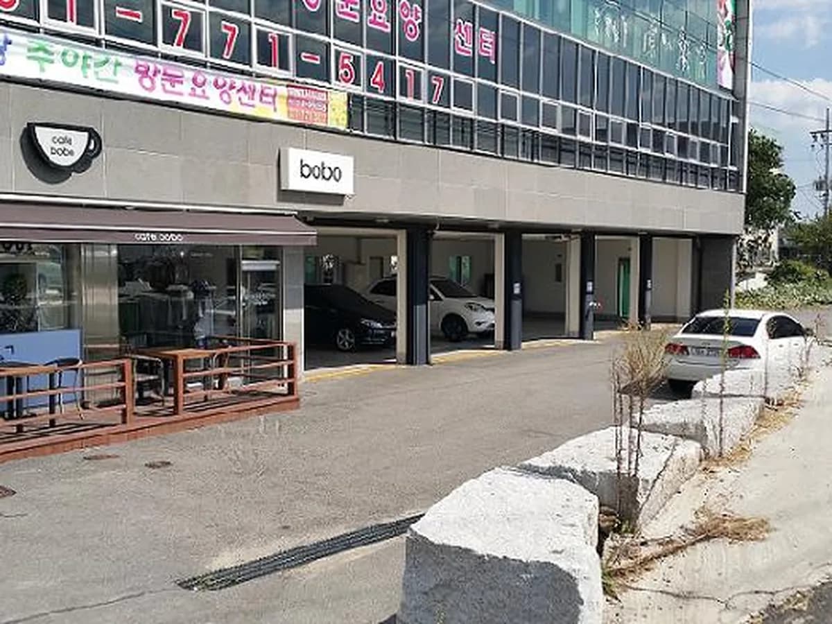 늘사랑주야간보호방문요양센터 이미지 2