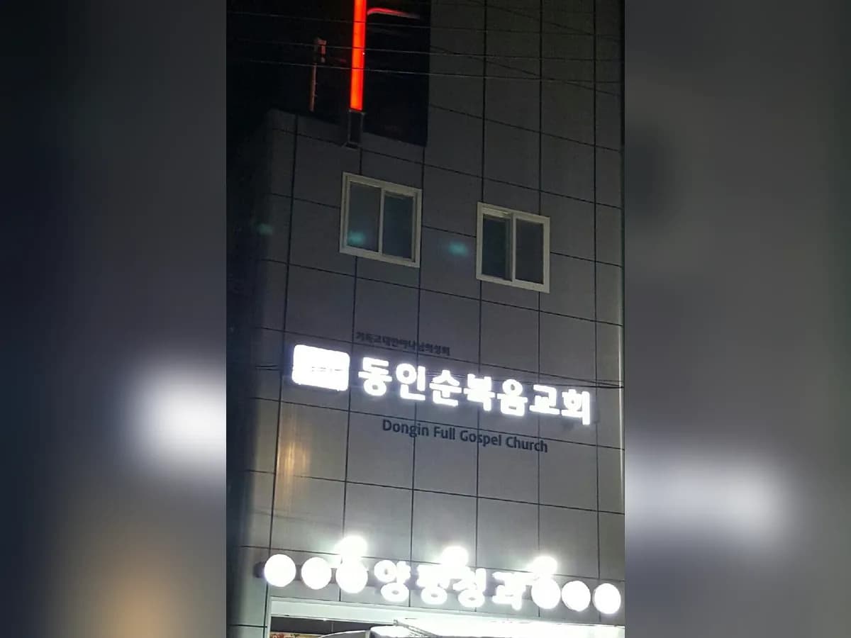 동인방문요양센터 이미지 1