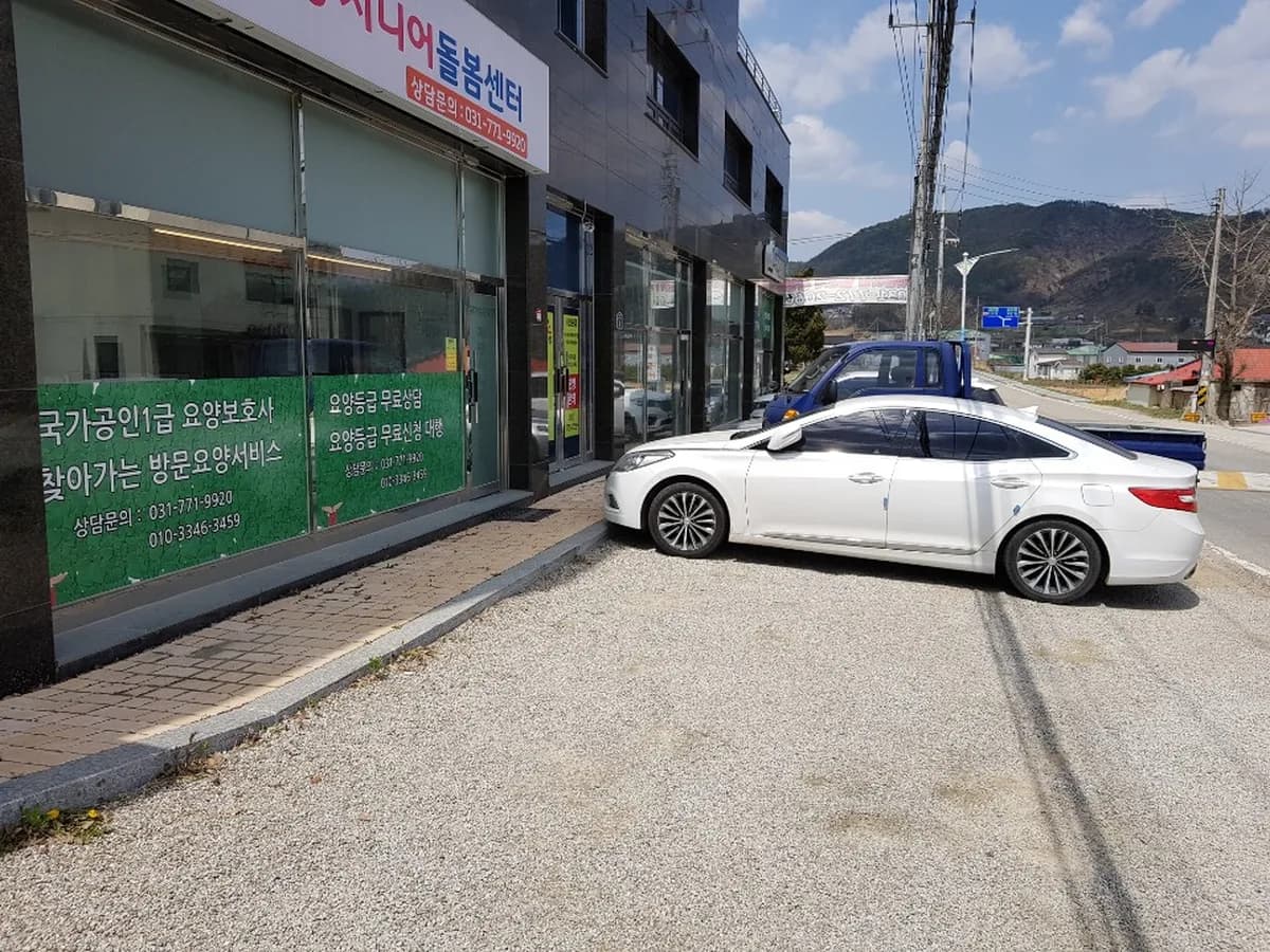 지평시니어돌봄재가방문센타 이미지 2
