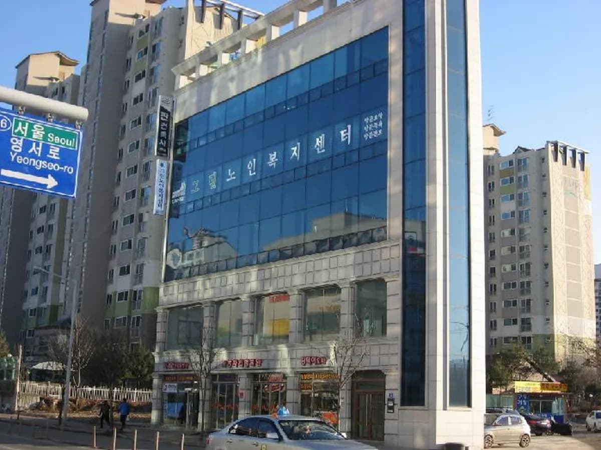 그린노인복지센터 이미지 6
