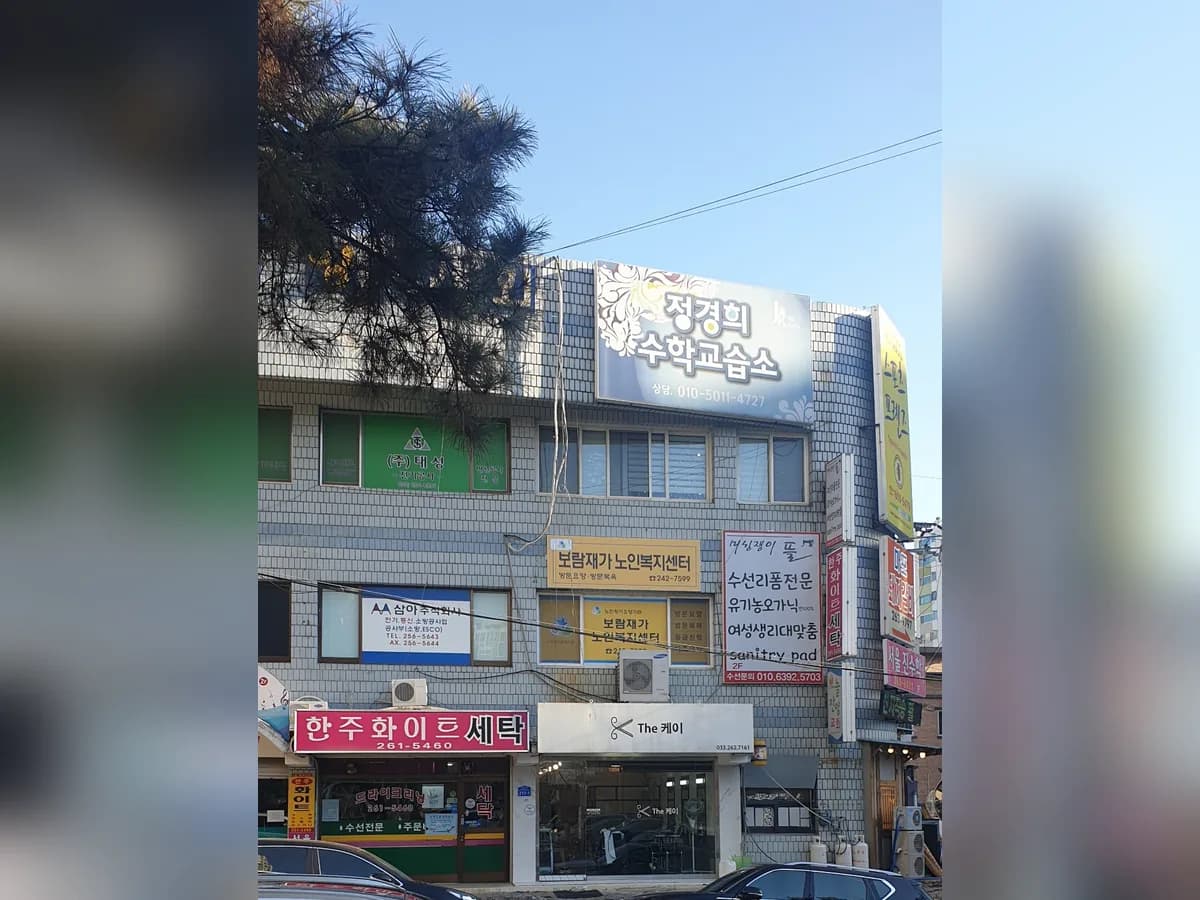 보람재가노인복지센터 이미지 4