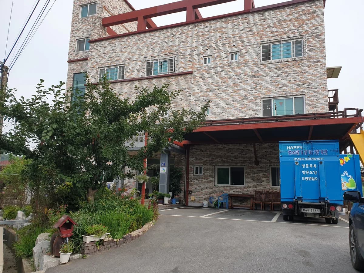 행복재가장기요양기관 이미지 1