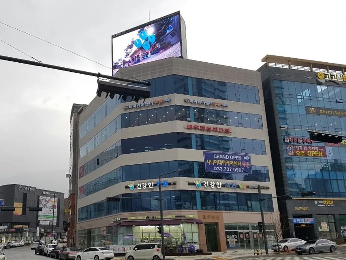 시니어데이케어 주은 원주센터 이미지 2