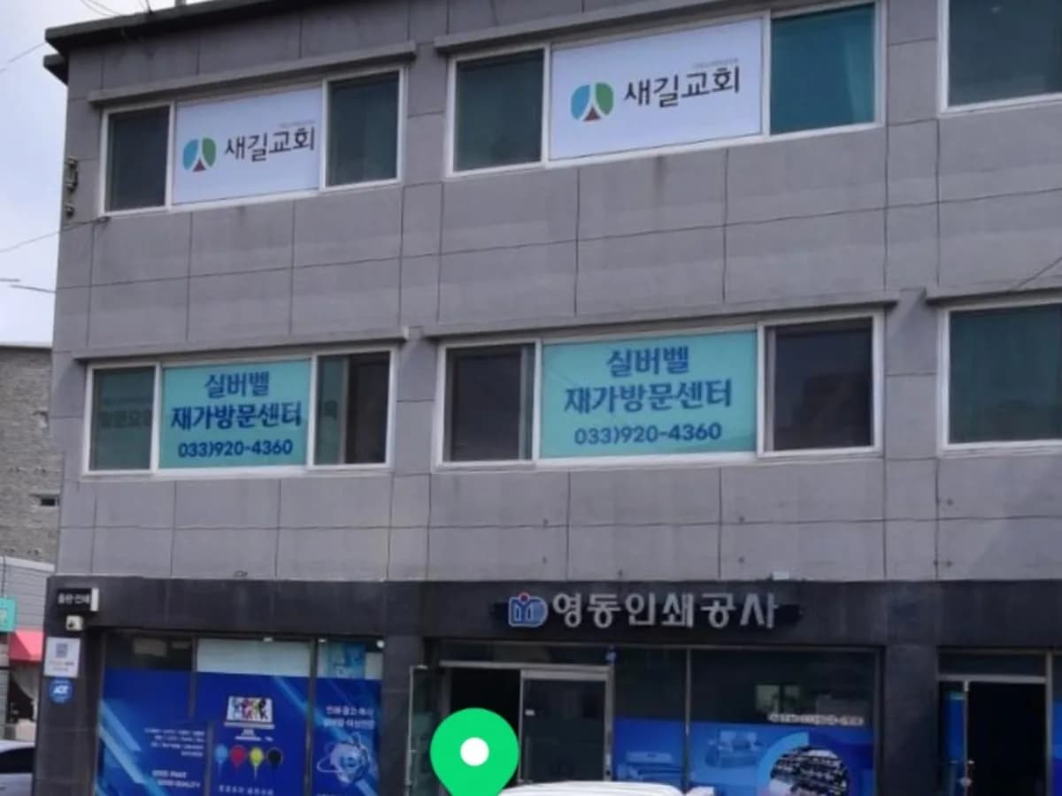 실버벨재가방문센터 이미지 1