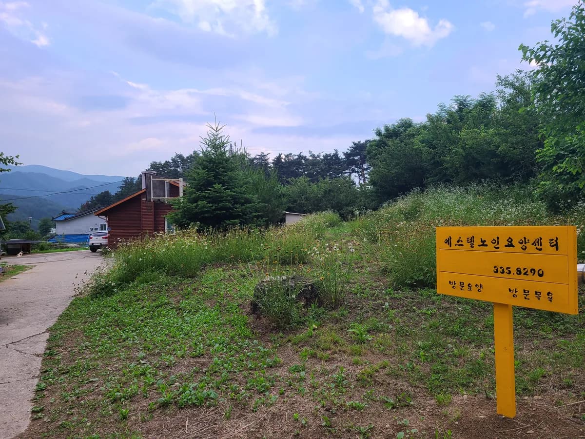 에스텔노인요양센터 이미지 2