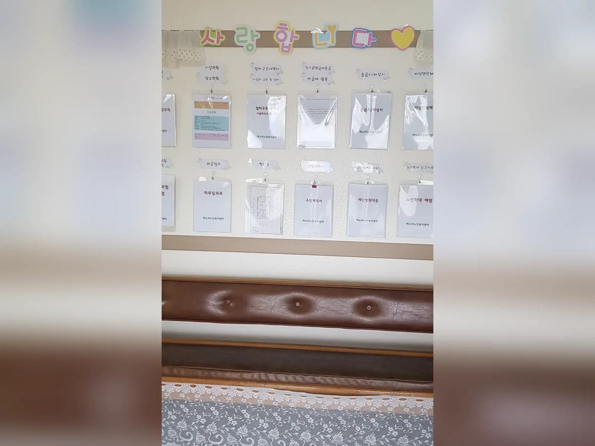 하누리노인복지센터 이미지 5